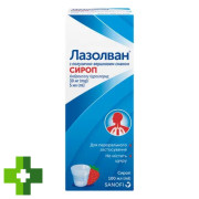 Лазолван