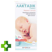 Лактазик Сперко