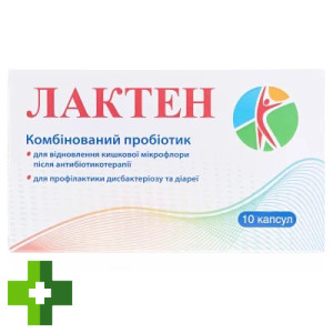 Лактен