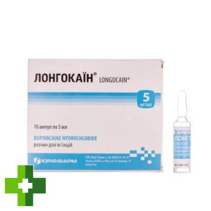 Лонгокаин
