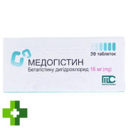 Медогистин
