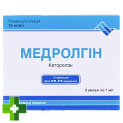 Медролгин