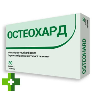 Остеохард