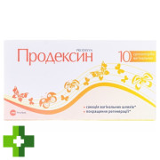 Продексин