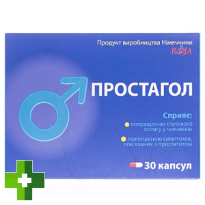 Простагол