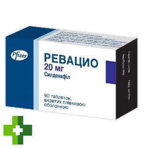 Ревацио
