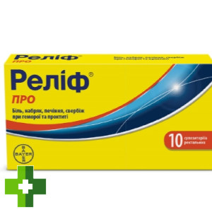 Реліф Про