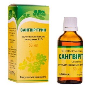 Сангвиритрин