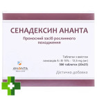 Сенадексин Ананта