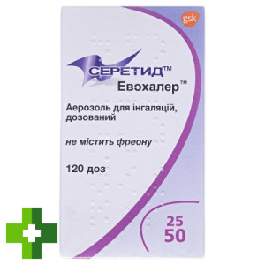 Серетид Евохалер