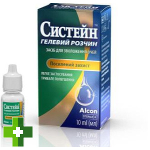 Систейн