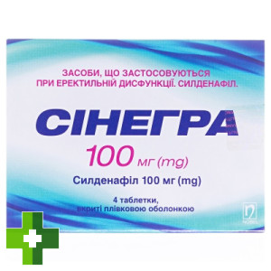 Синегра