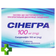 Синегра
