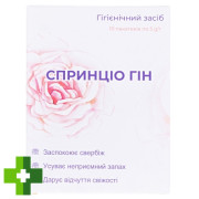 Спринціо ГІН