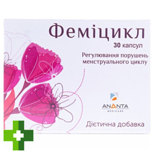 Феміцикл