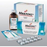 Маалокс