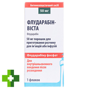Флударабін-Віста