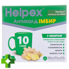 Хелпекс Антиколд Нео