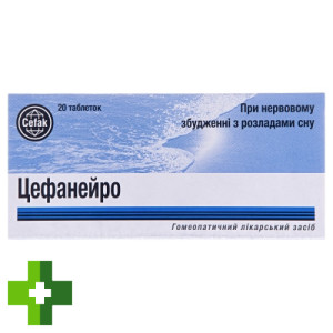 Цефанейро
