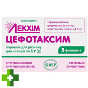 Цефотаксим