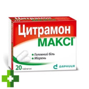 Цитрамон Максі