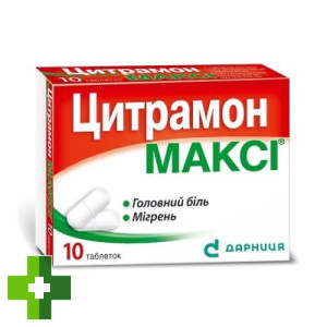 Цитрамон Максі