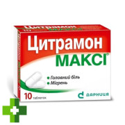 Цитрамон Максі