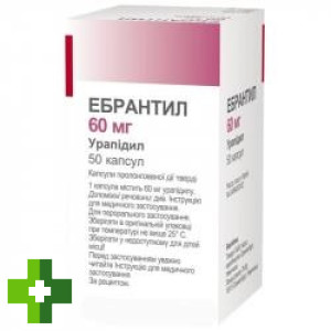 Эбрантил