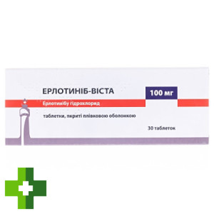 Эрлотиниб-Виста