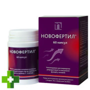 Новофертил