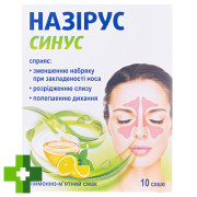 Назірус синус