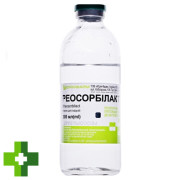 Реосорбілакт