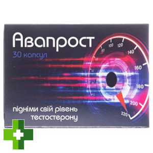Авапрост