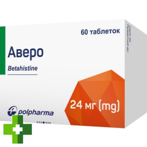 Аверо