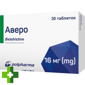 Аверо