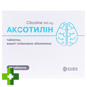Аксотилин