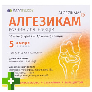 Алгезикам