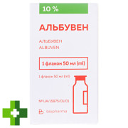 Альбувен-Биофарма