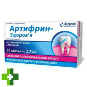Артифрін-Здоров’я