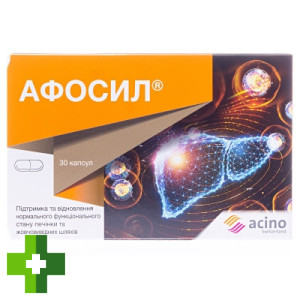 Афосил