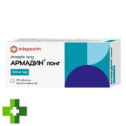 Армадин лонг