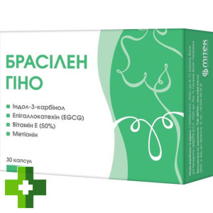 Брасилен Гино