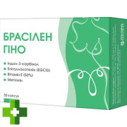 Брасилен Гино