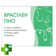 Брасилен Гино