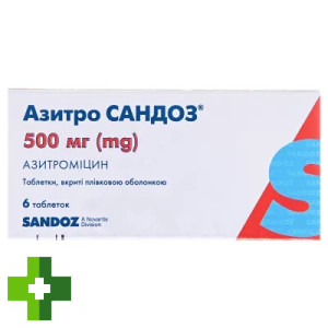 Азитро Сандоз