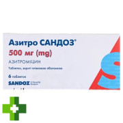 Азитро Сандоз