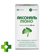 Аксональ Моно