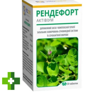 Рендефорт Активіум VitaCore