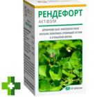 Рендефорт Активіум VitaCore