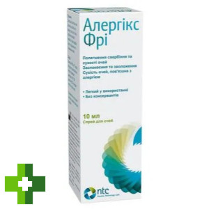 Алергікс Фрі